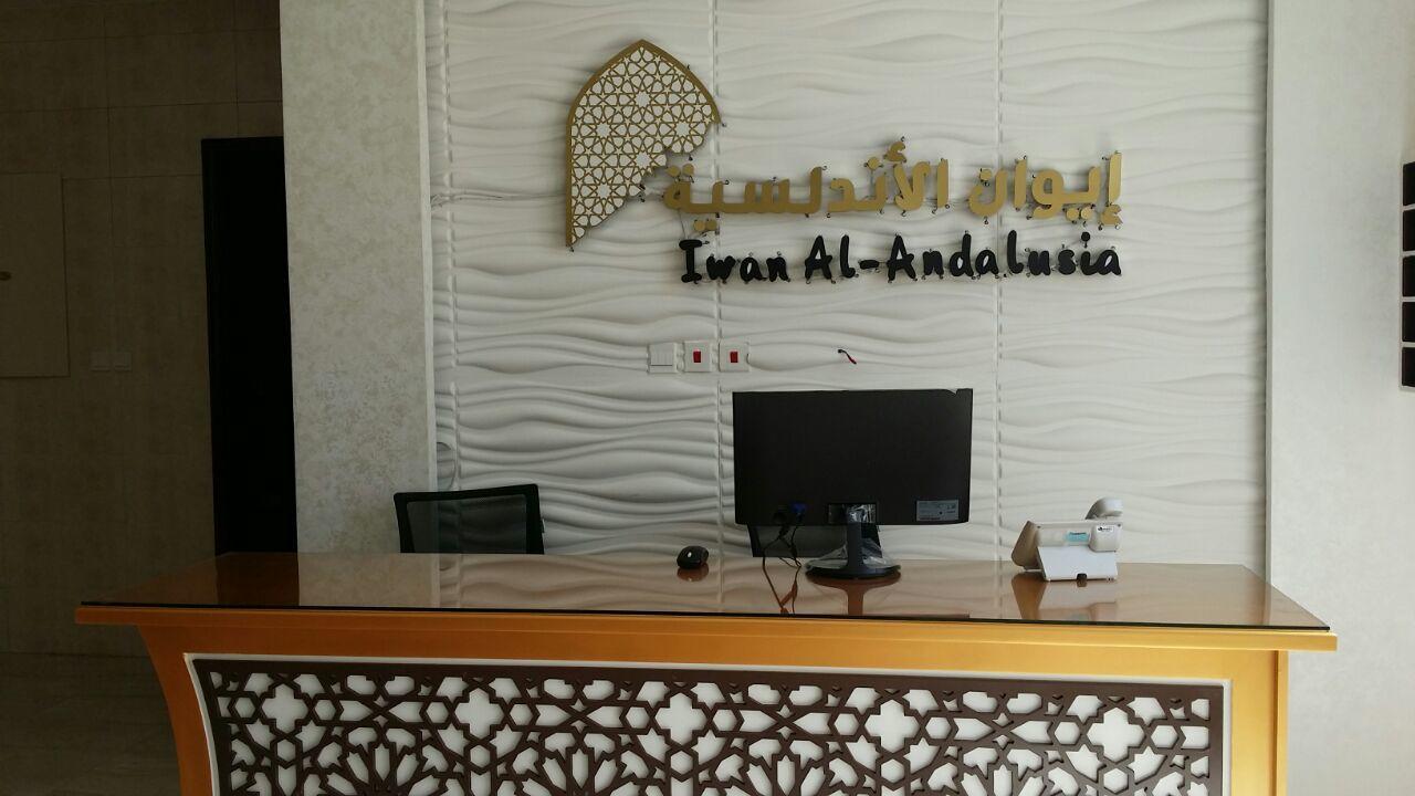 Iwan Alandalusia Al Ajaweed Aparthotel เจดดาห์ ภายนอก รูปภาพ